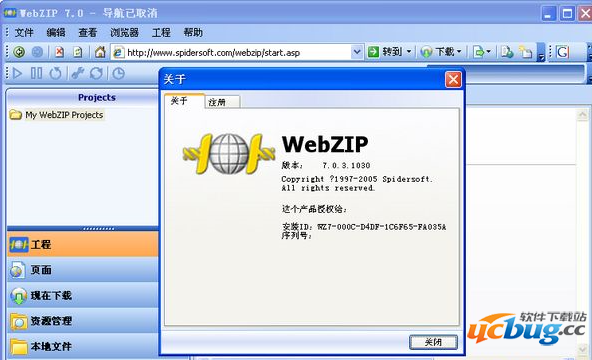 webzip精简版