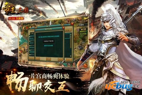 帝王三国单机精简版