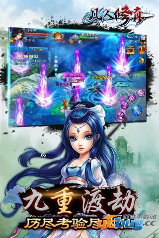 凡人修真内购精简版