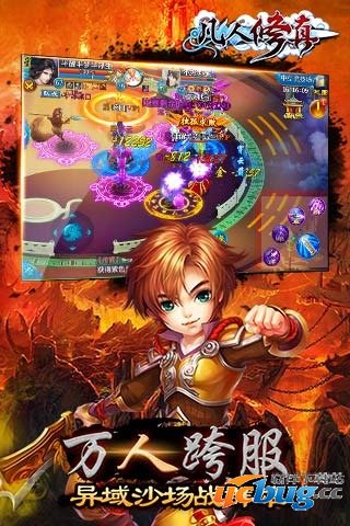 凡人修真精简版