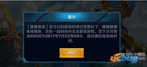 王者荣耀重新实名认证方法