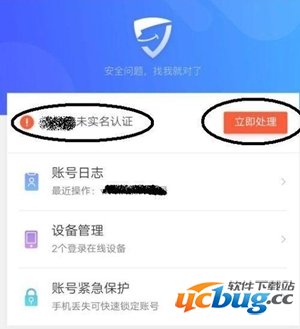 淘宝怎么实名认证