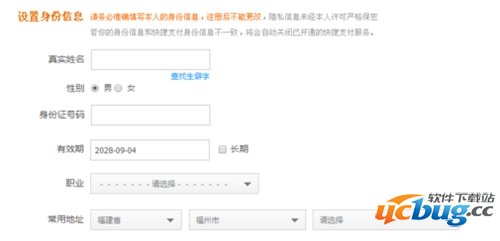 淘宝实名认证办法