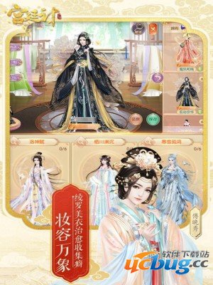 宫廷计精简版