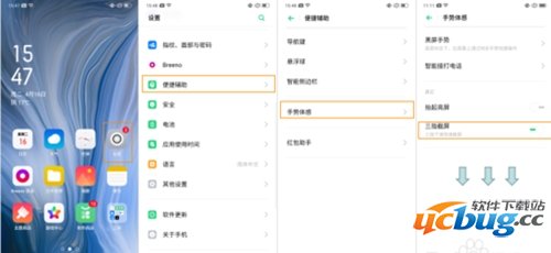 oppo reno截屏方法一览