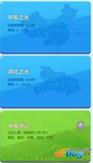 家国梦游记上限数值