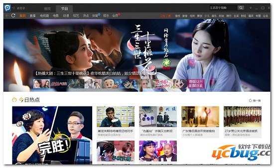 pptv精简版
