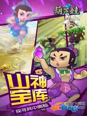 葫芦娃无限元宝精简版