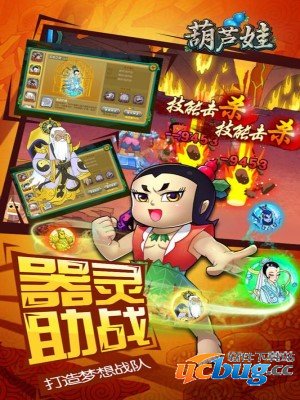 葫芦娃无限元宝精简版