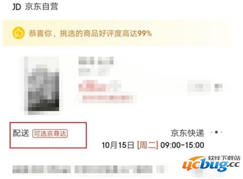 京东京尊达是什么