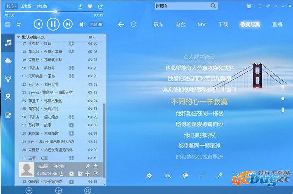 酷狗音乐盒去广告精简版下载