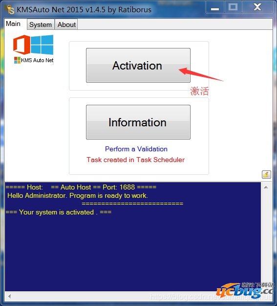 office2016激活工具