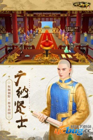 叫我万岁爷精简版