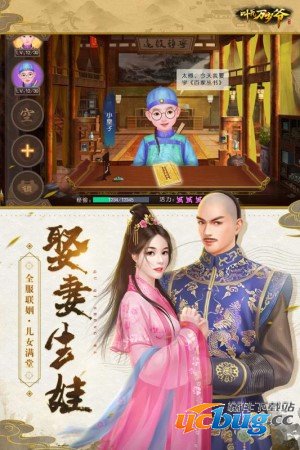 叫我万岁爷精简版