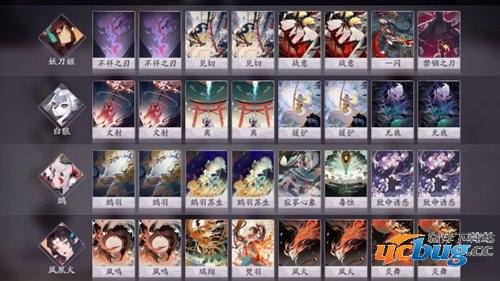 阴阳师百闻牌凤凰火快攻怎么组卡