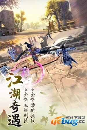 九阴真经3D精简版