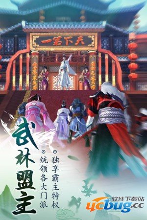 九阴真经3D精简版