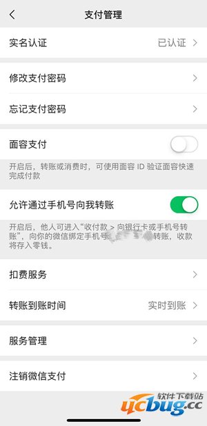 微信怎么手机号转账