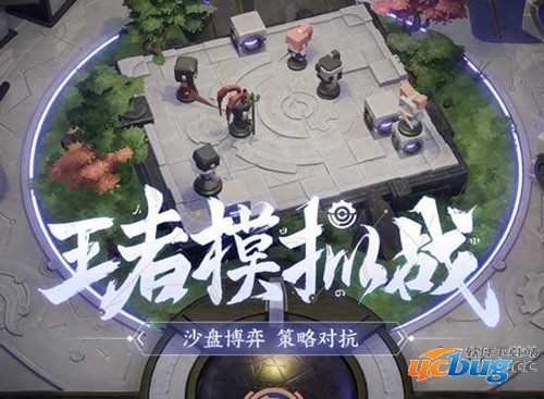 王者模拟战查看对方阵容办法