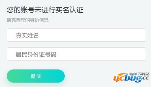 DNF怎么实名认证