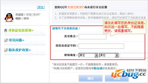 CF怎么实名认证