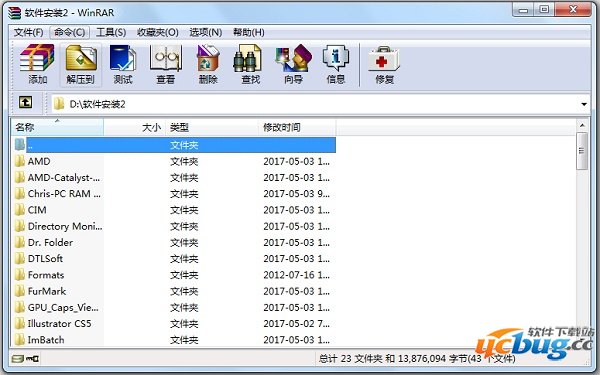 winrar精简版
