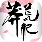 莽荒纪内购精简版 v4.0