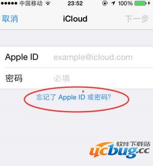 苹果ID密码找回方法
