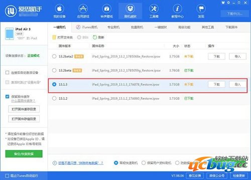 苹果IOS13.2怎么降级