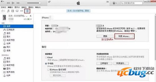 苹果IOS13.2降级办法