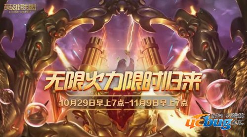 英雄联盟无限火力怎么进入