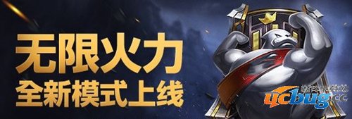 英雄联盟无限火力进入方法