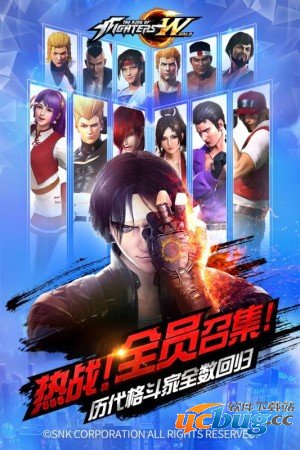 拳皇世界精简版