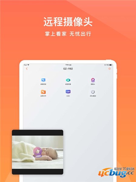 向日葵远程控制精简版