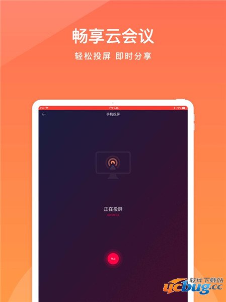 向日葵远程控制精简版