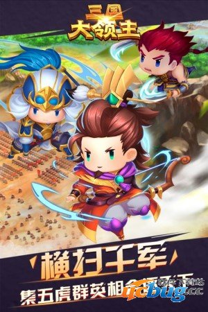 三国大领主精简版