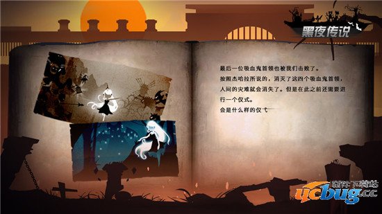 黑夜传说手游精简版