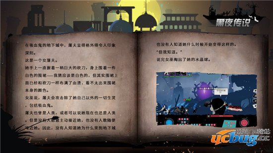 黑夜传说手游最新精简版