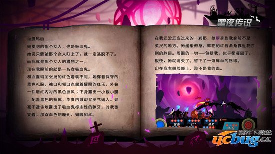 黑夜传说手游最新精简版下载