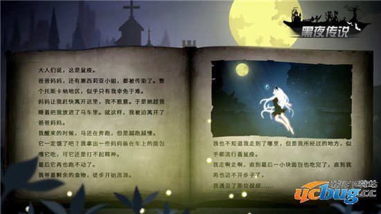 黑夜传说手游精简版下载