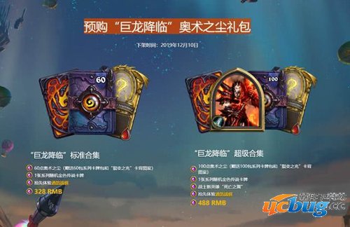 炉石传说新版本更新一览