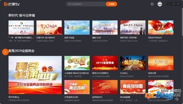 芒果TV会员精简版下载