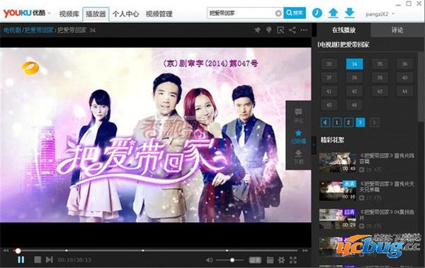 优酷视频PC精简版