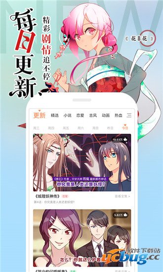 腾讯动漫精简版