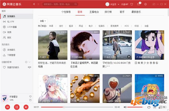 网易云音乐vip精简版下载
