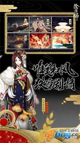 阴阳师精简版