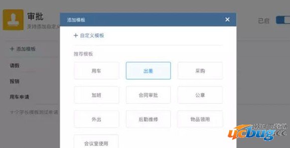 企业微信精简版