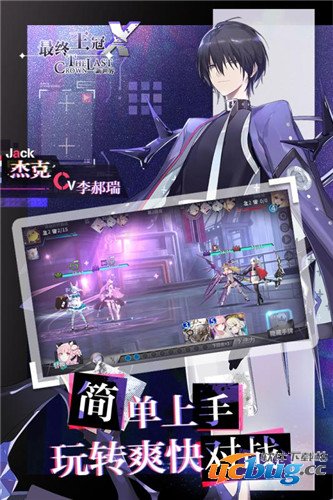 最终王冠精简版