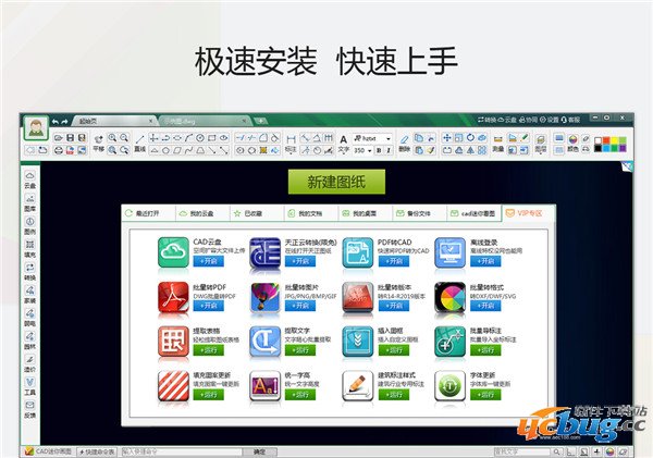 cad迷你画图精简版