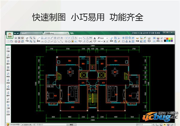 cad迷你画图精简版